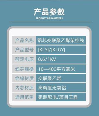 竹海风韵中的电力脉络 解析JKLYJ/Q 1x95绝缘导线
